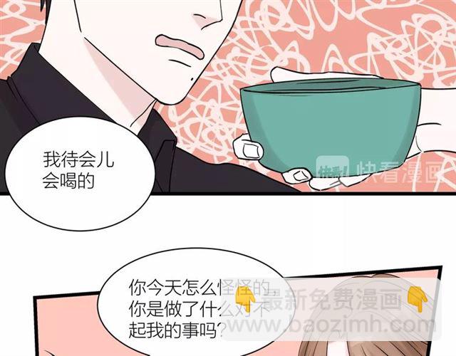 第35话  恋爱？不可能的！(1/2)-第39话