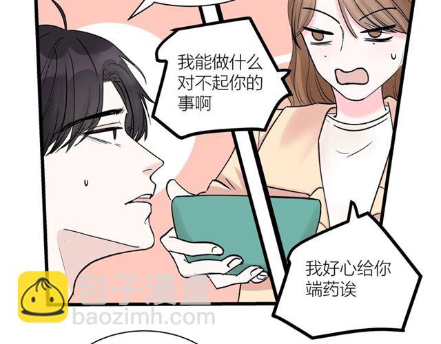 第35话  恋爱？不可能的！(1/2)-第39话