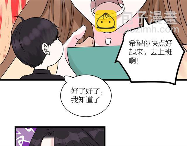 第35话  恋爱？不可能的！(1/2)-第39话