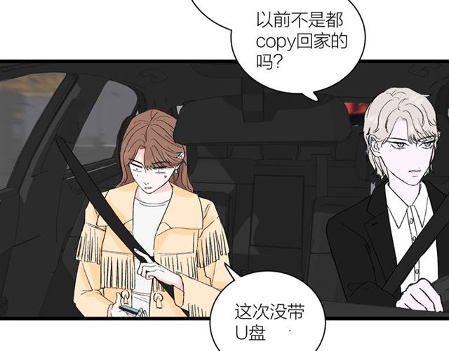 第35话  恋爱？不可能的！(1/2)-第39话