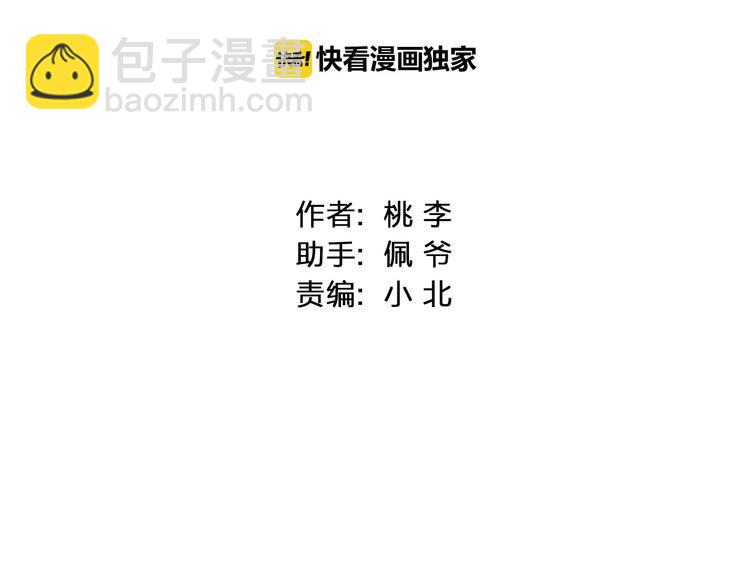 第4话  我们的cto？！(1/2)-第5话