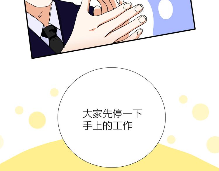 第4话  我们的cto？！(1/2)-第5话