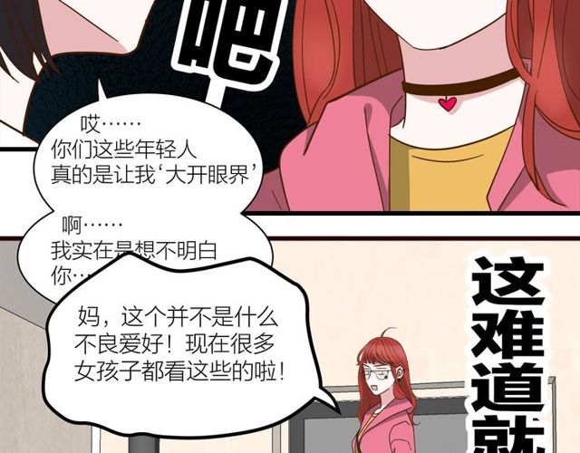 第37话  关系曝光？！(1/2)-第41话