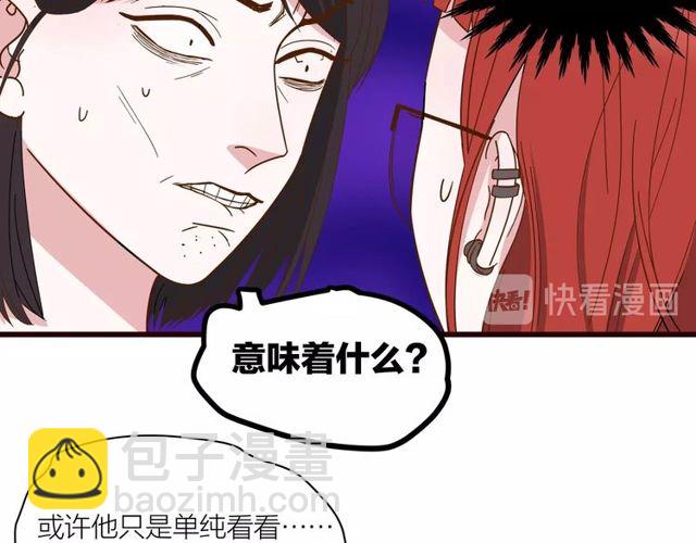 第37话  关系曝光？！(1/2)-第41话