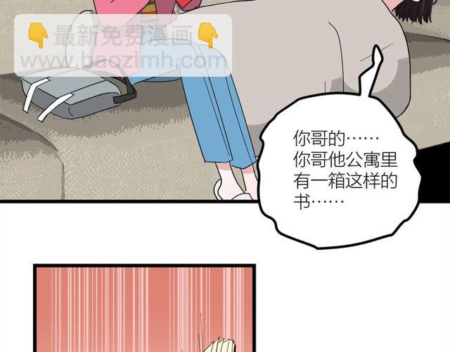 第37话  关系曝光？！(1/2)-第41话