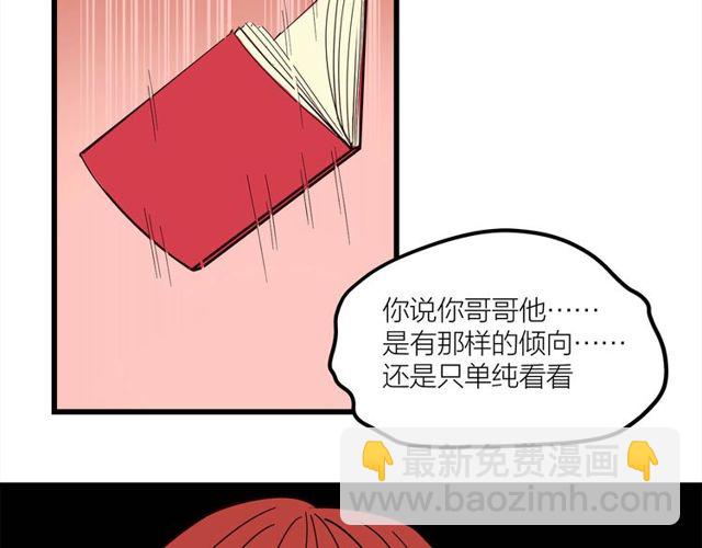 第37话  关系曝光？！(1/2)-第41话