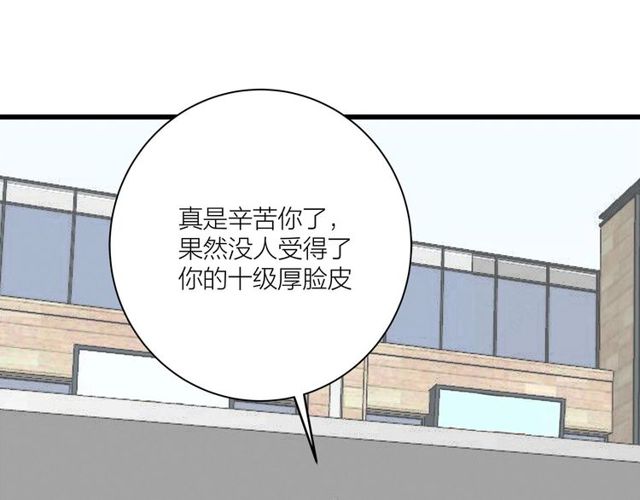 我們三分熟 - 第37話  關係曝光？！(1/2) - 4