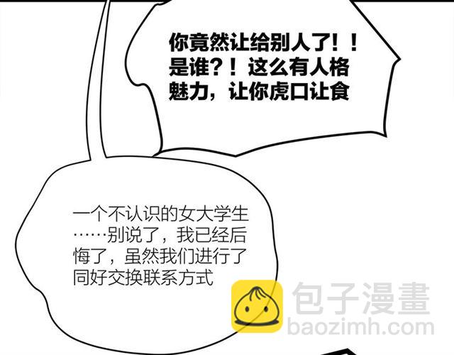 第37话  关系曝光？！(1/2)-第41话