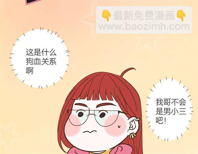 第41话 脑洞少女欢乐多(1/2)-第47话