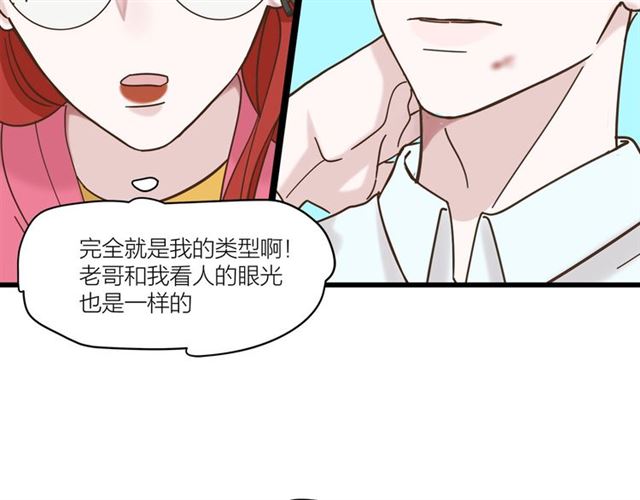 第41话 脑洞少女欢乐多(1/2)-第47话