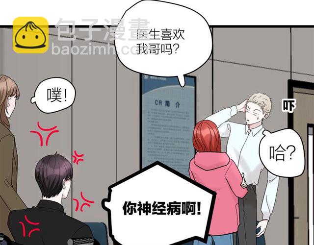 第41话 脑洞少女欢乐多(1/2)-第47话