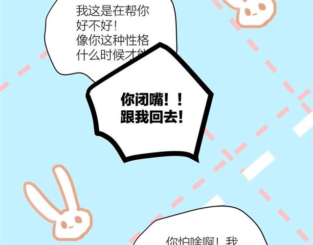 第41话 脑洞少女欢乐多(1/2)-第47话