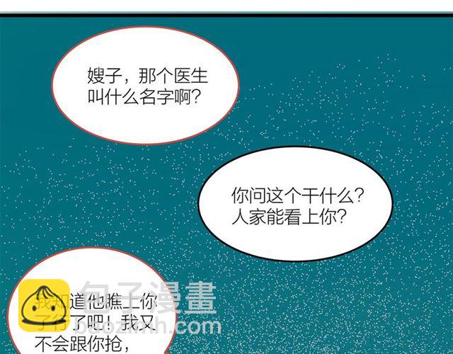 第41话 脑洞少女欢乐多(1/2)-第47话