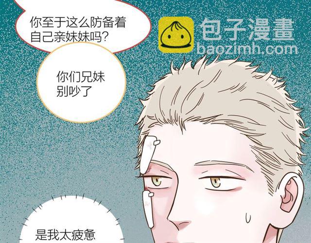 第41话 脑洞少女欢乐多(1/2)-第47话