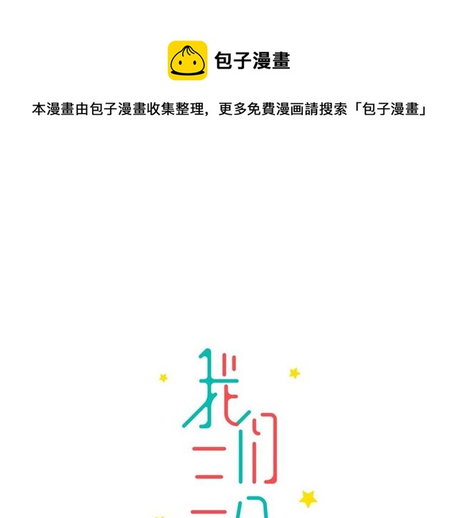 第43话  这是历史性的一步啊(1/2)-第49话