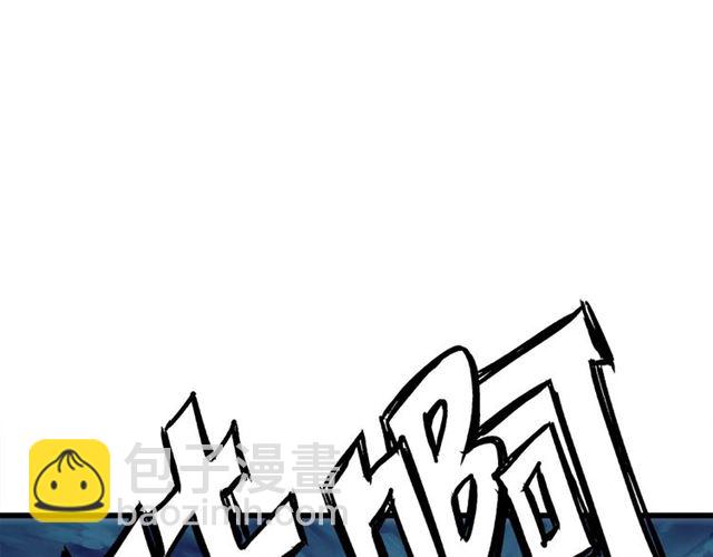 第43话  这是历史性的一步啊(1/2)-第49话