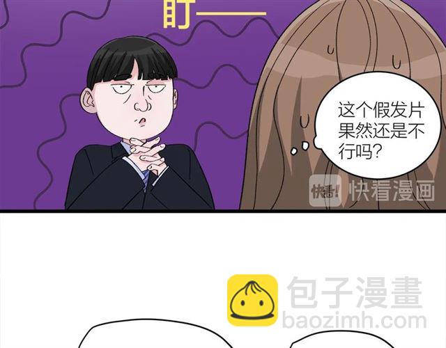 第45话  秃头情侣(1/2)-第51话