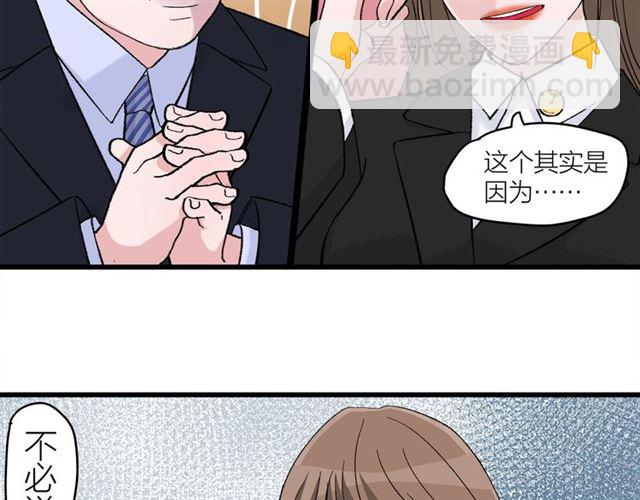 第45话  秃头情侣(1/2)-第51话