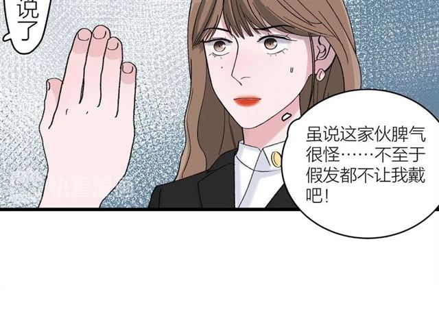 第45话  秃头情侣(1/2)-第51话