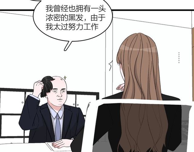 第45话  秃头情侣(1/2)-第51话