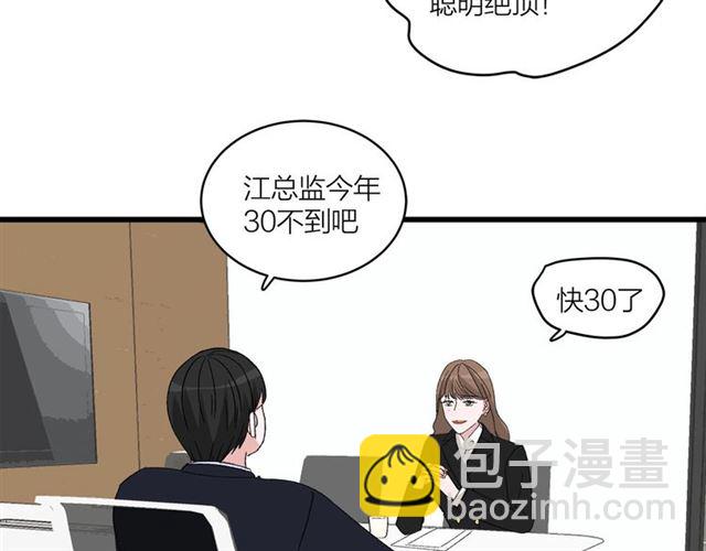 第45话  秃头情侣(1/2)-第51话