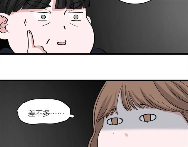 第45话  秃头情侣(1/2)-第51话