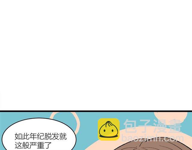 第45话  秃头情侣(1/2)-第51话