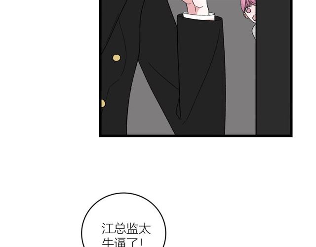 第45话  秃头情侣(1/2)-第51话