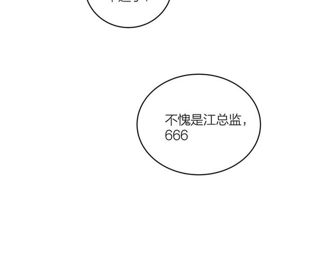 第45话  秃头情侣(1/2)-第51话