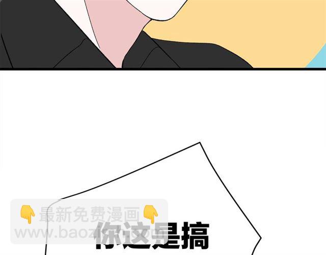 第45话  秃头情侣(1/2)-第51话