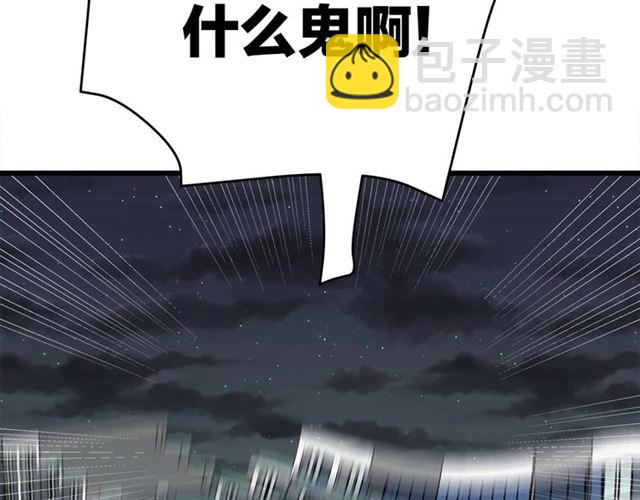 第45话  秃头情侣(1/2)-第51话