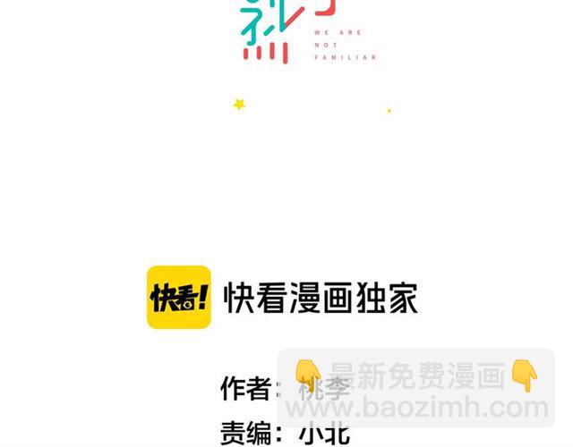 第45话  秃头情侣(1/2)-第51话