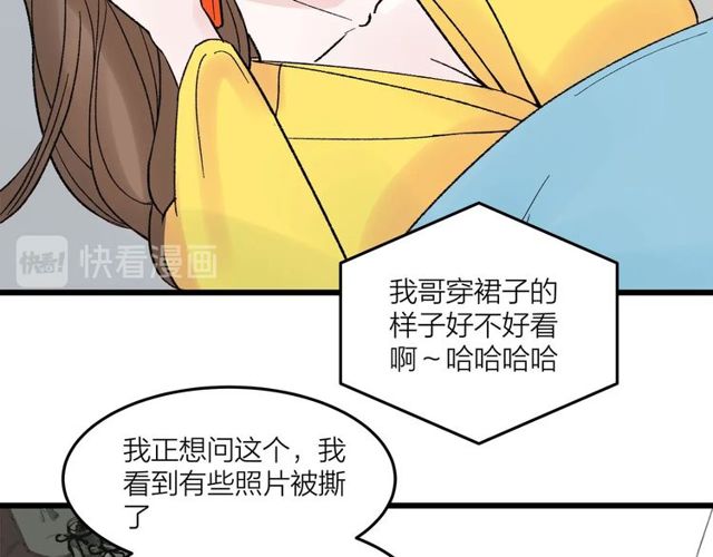 我們三分熟 - 第47話  聊天 - 8