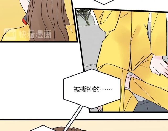 我們三分熟 - 第47話  聊天 - 7