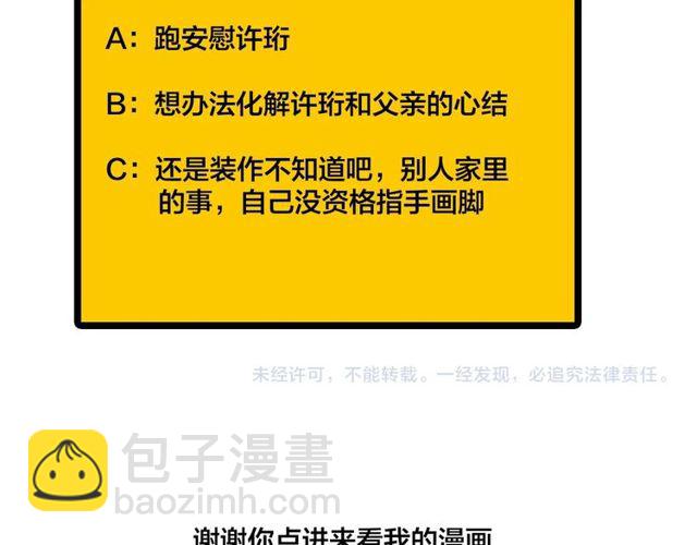 第47话  聊天-第53话