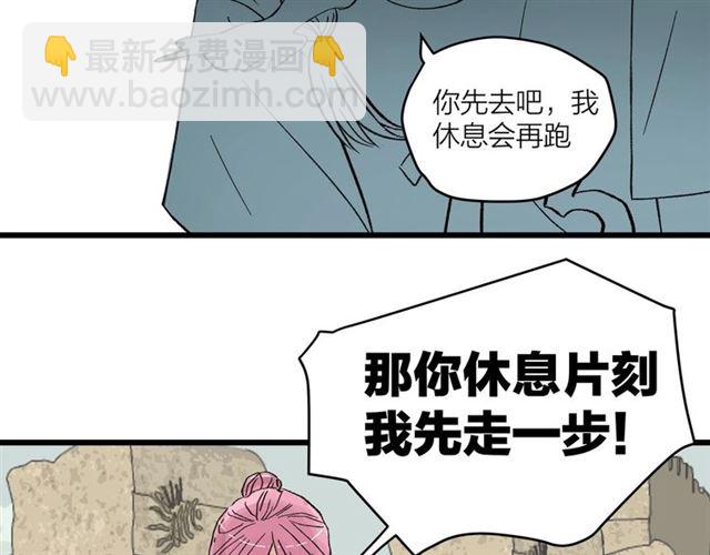 第51话  幼稚会传染(1/2)-第57话