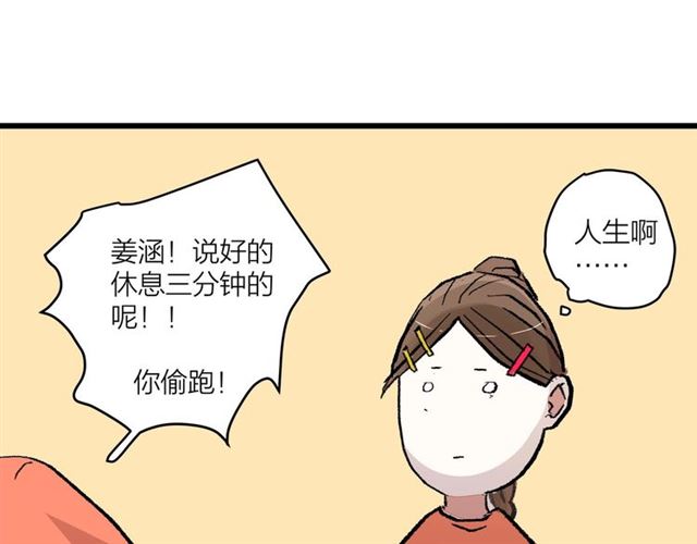 第51话  幼稚会传染(1/2)-第57话