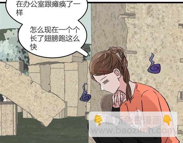 第51话  幼稚会传染(1/2)-第57话