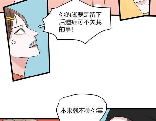 第51话  幼稚会传染(1/2)-第57话