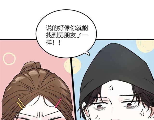 第51话  幼稚会传染(1/2)-第57话