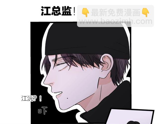 我們三分熟 - 第55話  震驚！女主她竟然(1/2) - 6