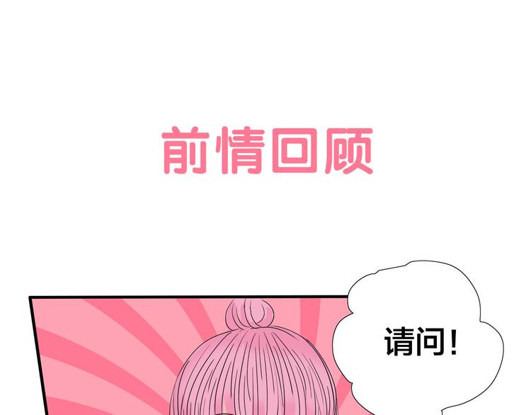 第6话  过去的恋人(1/2)-第7话