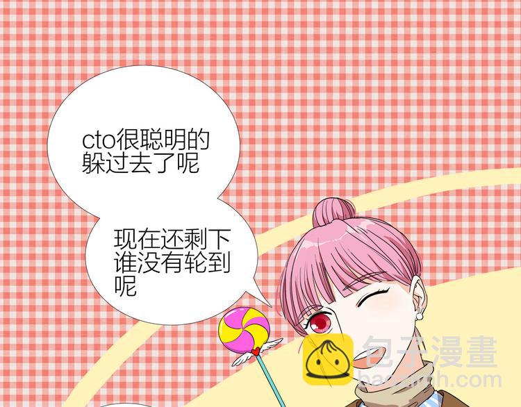 第6话  过去的恋人(1/2)-第7话