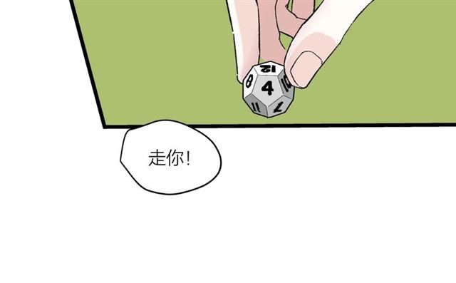 第57话 真心话大冒险(1/2)-第63话