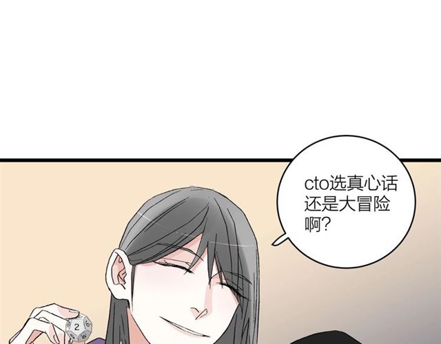 第57话 真心话大冒险(1/2)-第63话