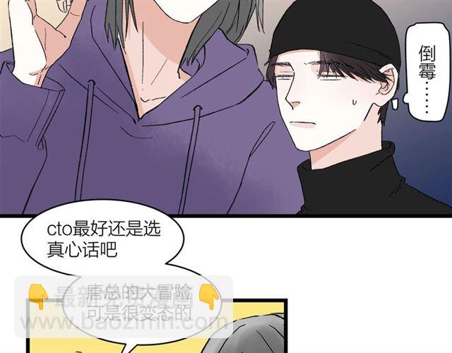 第57话 真心话大冒险(1/2)-第63话