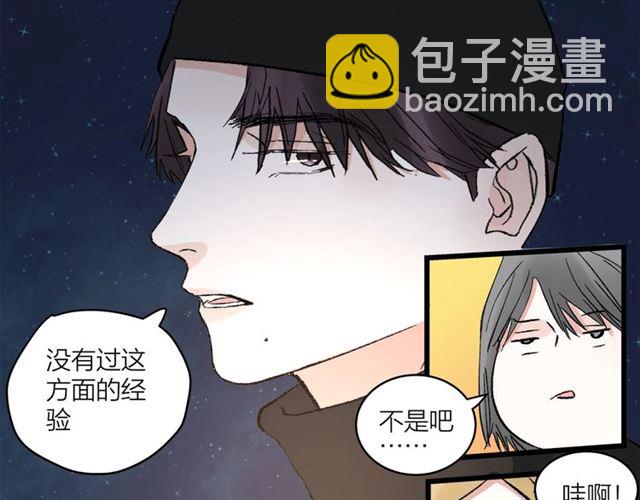 第57话 真心话大冒险(1/2)-第63话