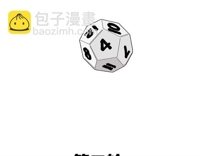 第57话 真心话大冒险(1/2)-第63话