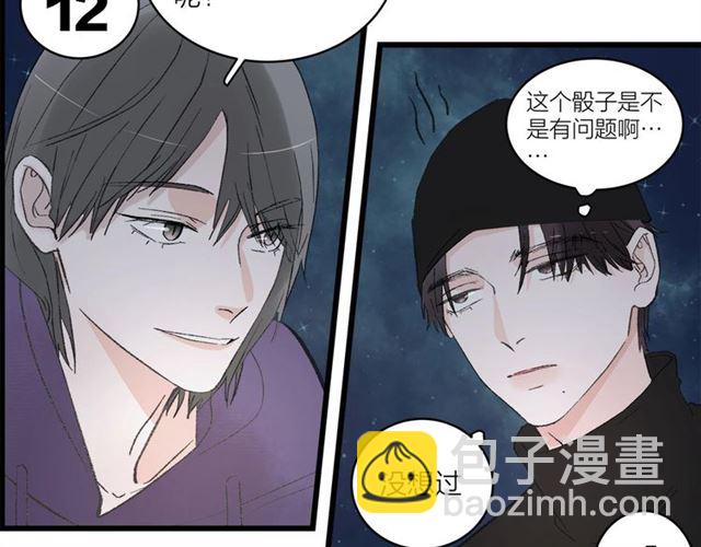 第57话 真心话大冒险(1/2)-第63话