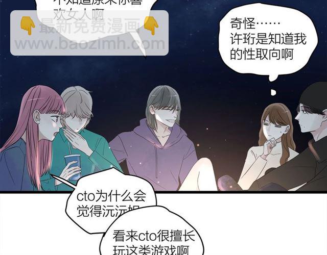 第58话  一丝丝尴尬(1/2)-第67话